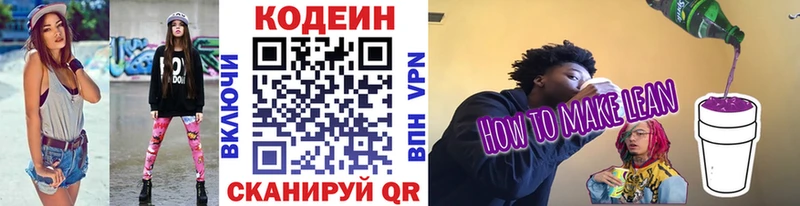 наркота  Терек  Кодеиновый сироп Lean Purple Drank 