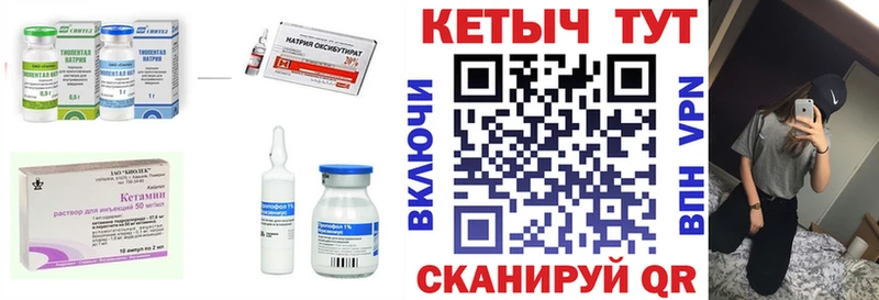 Кетамин ketamine  мега как зайти  Терек 
